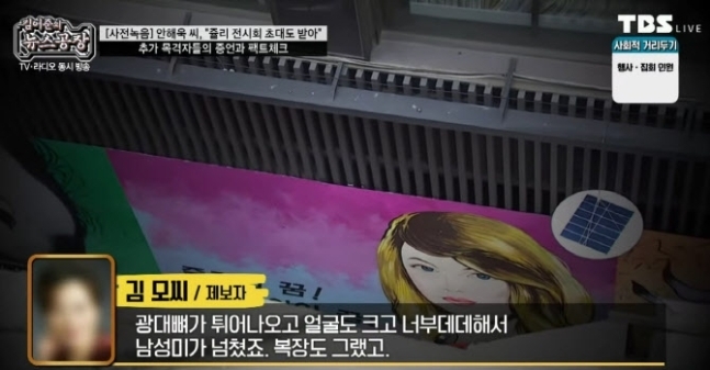 ‘김어준의 뉴스공장’ 유튜브 캡처