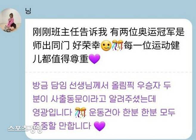 닝닝이 최근 중국 쇼트트랙 선수들의 금메달 획득을 응원한 메시지. 디어유버블 캡처