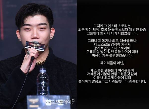 창모 사과 / 사진=DB, 창모 SNS