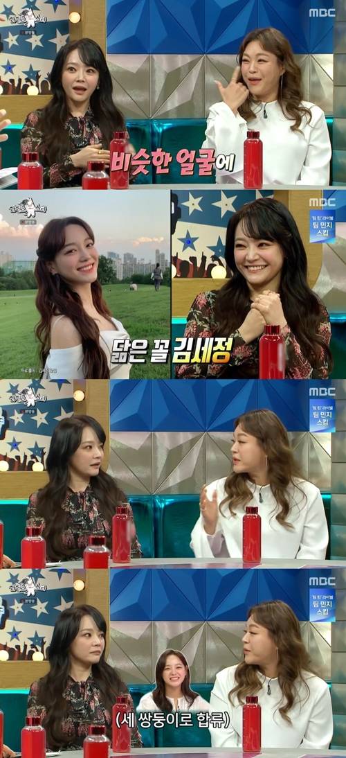 ‘라스’ 김소현, 이영현이 닮은꼴로 공감대를 형성했다. 사진=방송 캡처