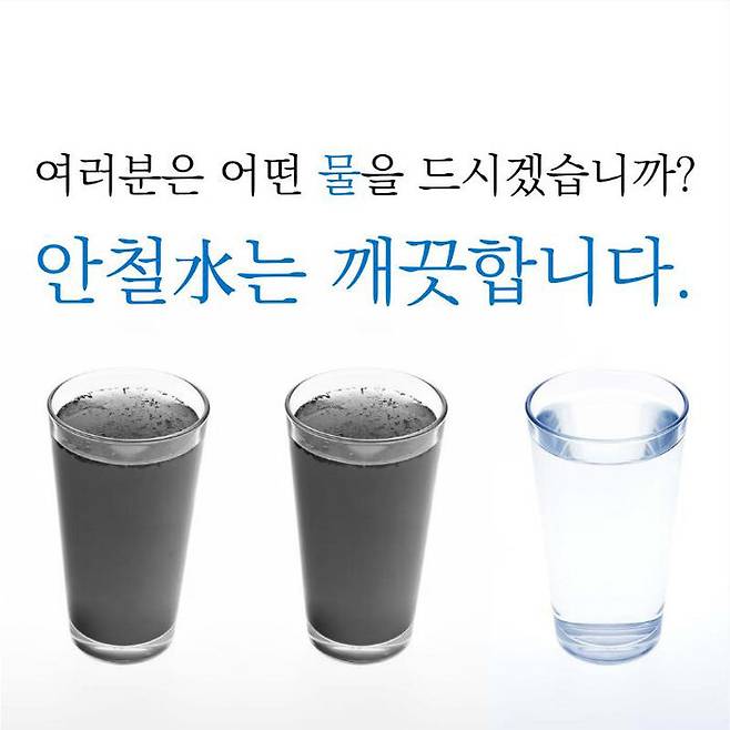 국민의당 안철수 대선 후보 페이스북 캡처