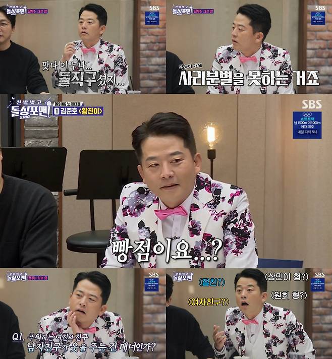 김준호, 김연자 장윤정 인정 '개가수'[돌싱포맨]