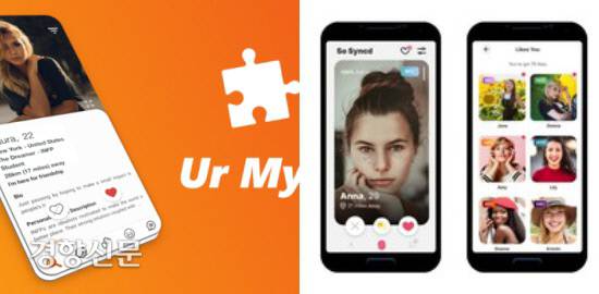 MBTI, 16 personality를 기반으로 한 데이팅 앱 Ur my type(왼쪽)과 So Syncd(오른쪽) So syncd의 공동 창립자 Jessica는 오랜 파트너와 헤어지고 나서 무엇이 잘못인지 고민하던 중 성격유형 기반 데이팅앱을 떠올리게 됐다고 합니다.