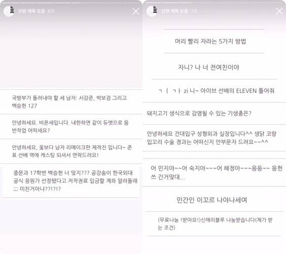 '폴킴폴킴'이 올린 영상에는 승헌쓰를 띄워주는 제목부터 유쾌한 장난을 치는 제목이 포함돼 있다. /유튜브 채널 '폴킴폴킴' 캡처