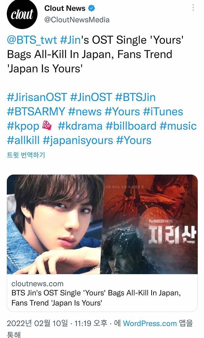 방탄소년단 진 'Yours', 온쿄뮤직·모라재팬→레코초쿠 1위..Japan is Yours