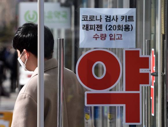 식품의약품안전처가 지난 6일부터 코로나19 자가검사키트 1000만 명분을 공급한다고 밝힌 가운데 이날 서울 종로5가 한 약국 모습. 2022. 2. 6 박윤슬 기자