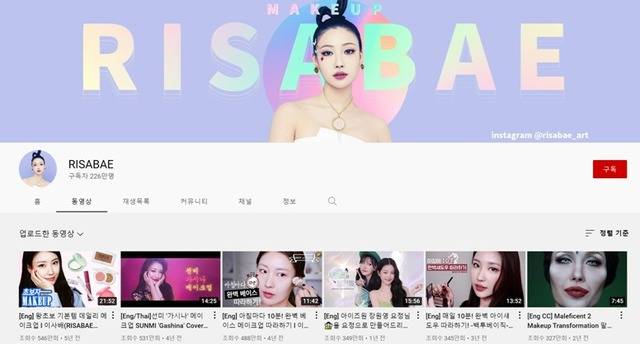 뷰티 유튜버는 여행 유튜버, 먹방 유튜버와 함께 가장 많이 검색되는 인기 키워드로 조사된다. /유튜브 채널 '이사배(RISABAE)' 캡처