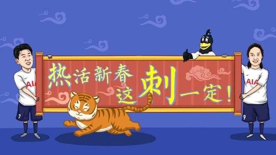 영국 프리미어리그 토트넘 구단은 중국 춘제 홍보물에 손흥민 선수 이미지를 포함시켰다. 반크는 토트넘에 공식 항의했고, 구단 측은 반크 항의를 수용했다. 반크