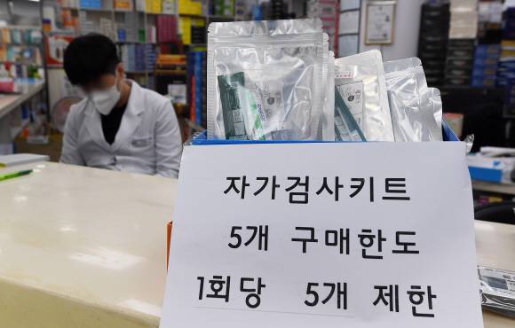 코로나 19 자가검사키트의 온라인 판매가 금지되는 가운데 13일부터 약국과 편의점 등에서 구매 가능한 수량도 1회당 5개로 제한된다. 식품의약품안전처는 ‘위기대응 의료제품’으로 지정한 코로나19 자가검사키트의 시장 공급 안정화를 위해 이러한 내용의 유통개선조치를 시행한다. 적용 기간은 13일부터 내달 5일까지다. 사진은 이날 서울 종로구 유성약국에 소분된 코로나 19 자가검사키트가 진열돼 있다. 2022.2.13 오장환 기자