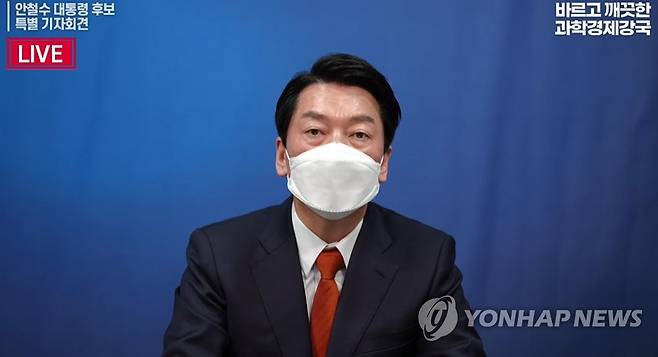 안철수, 윤석열에 야권 후보 단일화 공식 제안 (서울=연합뉴스) 하사헌 기자 = 국민의당 안철수 대선 후보가 13일 유튜브로 생중계된 특별 기자회견에서 국민의힘 윤석열  대선 후보에게 야권 후보 단일화를 공식 제안하고 있다. 2022.2.13 [안철수 후보 유튜브 캡처. 재판매 및 DB 금지] toadboy@yna.co.kr