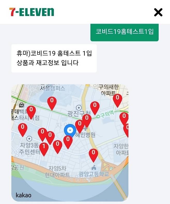 [서울=뉴시스] 임하은 기자 = 편의점을 통해 코로나19 자가진단키트를 구입하려면 각 편의점 어플을 통해 점포와 물량을 확인할 수 있다.  2022.02.14. rainy71@newsis.com *재판매 및 DB 금지