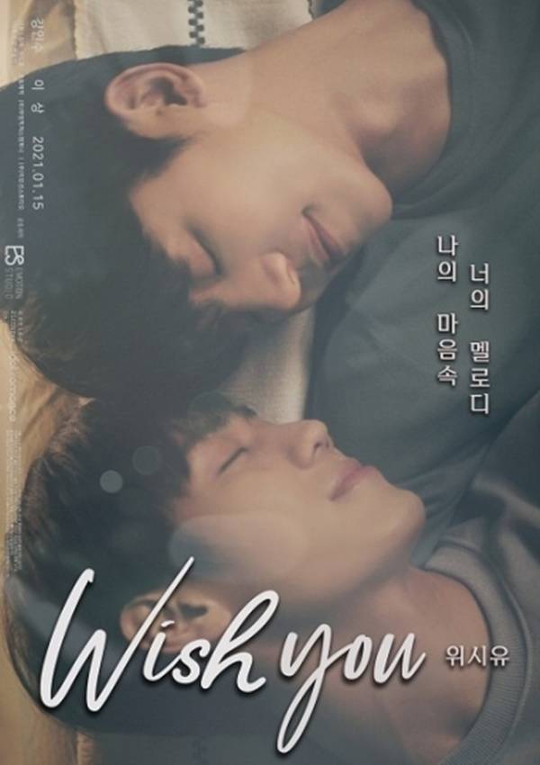 '위시유', 사진제공=아이돌 로맨스