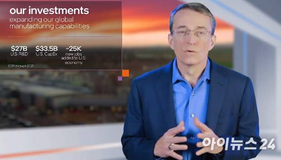 팻 겔싱어 인텔 CEO [사진=인텔 기자간담회 영상 캡처]