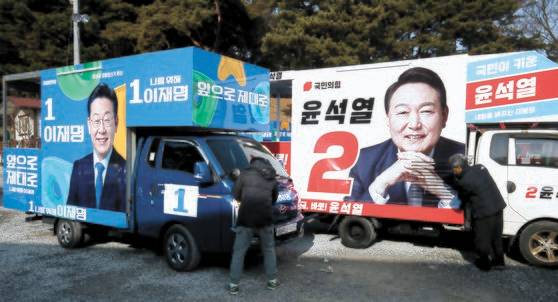 제20대 대통령선거 공식 선거운동이 오늘(15일)부터 시작돼 선거 전날인 3월 8일까지 22일 동안 진행된다. 14일 충남 금산의 차량 광고 업체 관계자들이 각각 이재명 더불어민주당 후보와 윤석열 국민의힘 대선후보의 유세 차량을 점검하고 있다. [뉴스1]