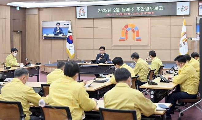 공주시 2월 열린 주간 보고회 장면.