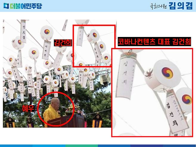 더불어민주당 김의겸 의원 제공