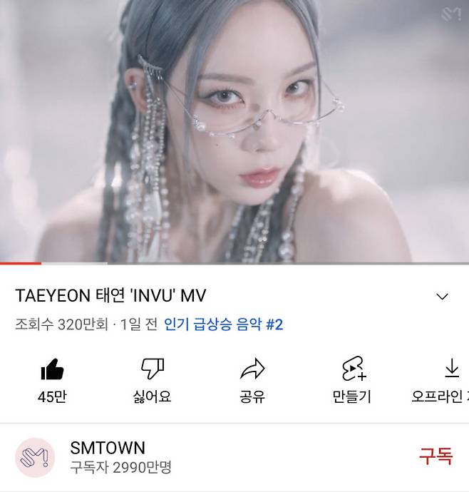 유튜브 SMTOWN 태연의 신곡 ‘INVU’ 뮤직비디오 캡처