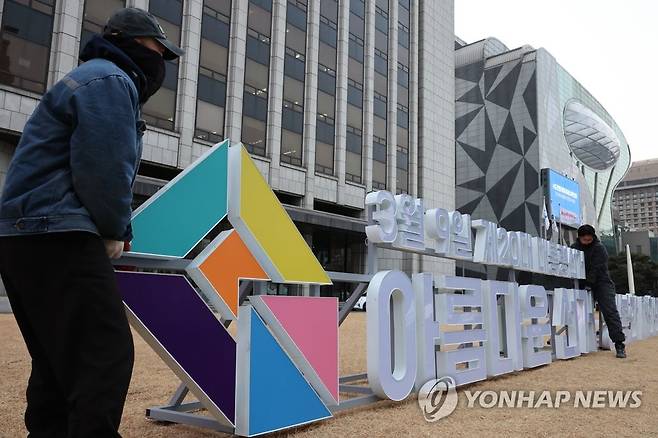 '아름다운 선거' (서울=연합뉴스) 김주성 기자 = 제20대 대선 공식 선거 운동 돌입을 하루 앞둔 14일 오전 서울 중구 한국프레스센터 마당에 "아름다운 선거 행복한 대한민국"이라고 쓴 홍보 조형물이 설치되고 있다. 2022.2.14 utzza@yna.co.kr