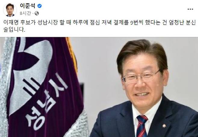(사진=이준석 국민의힘 대표 페이스북)