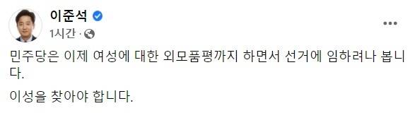 이준석 국민의힘 대표가 16일 자신의 페이스북에 올린 글. 페이스북 캡처