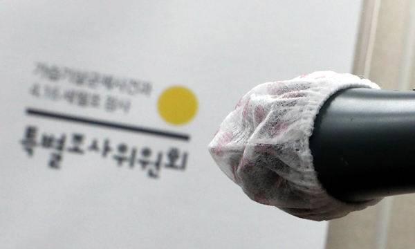 16일 서울 중구 포스트타워에서 열린 '사참위, 53개 직권조사과제 의결 착수 기자회견'에 마이크가 놓여져 있다. 뉴스1