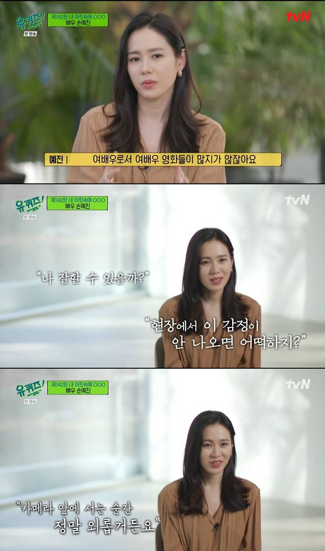 tvN 방송 캡처