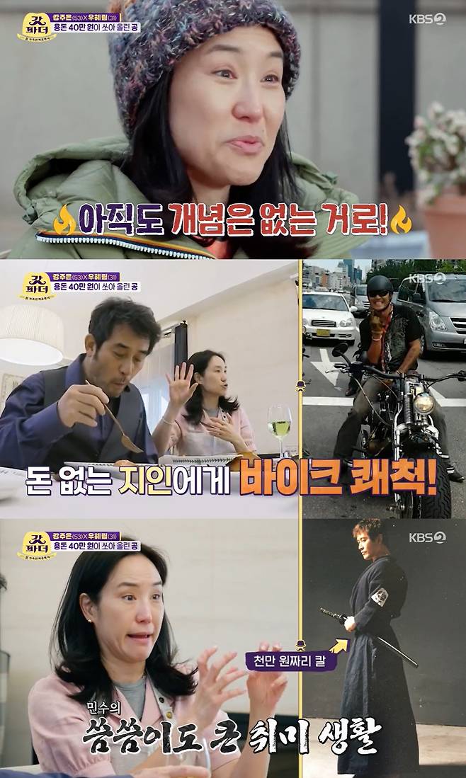 Kangju, a former Miss Korea, expressed frustration with the writings of actor Choi Min-soo, her husband.Kangju, Choi Min-soo, and Hyelim and Shin Min-cheol met on the KBS2 entertainment program The New Family Relationship Certificate The Last Godfather (hereinafter referred to as The Last Godfather) on the 16th.Kangju invited his daughter Hyelim to her home, so she moved busily, making food preparations with Choi Min-soo.Hyelim, who arrived at Kangju house with her husband Shin Min-cheol, attracted attention by wearing a pretty hanbok.Because it was New Years Day at the time of shooting, Hyelim and Shin Min-cheol tripled Kangju and Choi Min-soo. Kangju, who watched it, said, I suddenly got salty.I am so happy, he said. I have a daughter so I can not imagine. I am so impressed by the fact that my daughter and son-in-law are tripled.I hope it will be a year to save each other, he said.Shin Min-chul I prepared my allowance and handed the envelope to Kangju, and Hyelim presented the lettering cake to Choi Min-soo, adding a cheerful atmosphere.They also left their first family photo.Unlike everyones response to the meal time and the Kangju table food, Choi Min-soo said, I baked it for too long, it looks like leather to me.When the atmosphere froze, Shin said, I like Weldon. I envy my father-in-law because I can always eat delicious food. I feel the wall for my mother-in-law. Perfect!I laughed at the so-called main comment.Kangju said, No matter how hard I work, if the other person does not know it. Choi Min-soo said, The person who has the ability to judge gives me 400,000 won.Ive never seen my money before. But when Kangju asked, Do you want to do this? I immediately said, Im sorry.Kangju said, After marriage, I found out that my husband had a lot of debt. He said that the debt reached 30 or 4 billion.Choi Min-soo also added, I didnt know that my debt was that way either. Kangju said, My husband and close friend left with their husbands passbooks.My husband and I have a different concept of money: he enjoys his bike to an acquaintance who has no money, and he has several swords and knives for 10 million won.After 30 years, there is no concept (about money), he said unceasingly.Kangju also asked Shin Min-cheol, Did you have any debt at the time of marriage? Shin Min-cheol said, I did not have debt. I started to raise money properly from the age of 14.I am still pouring 3 million won a month, he surprised Kangju.