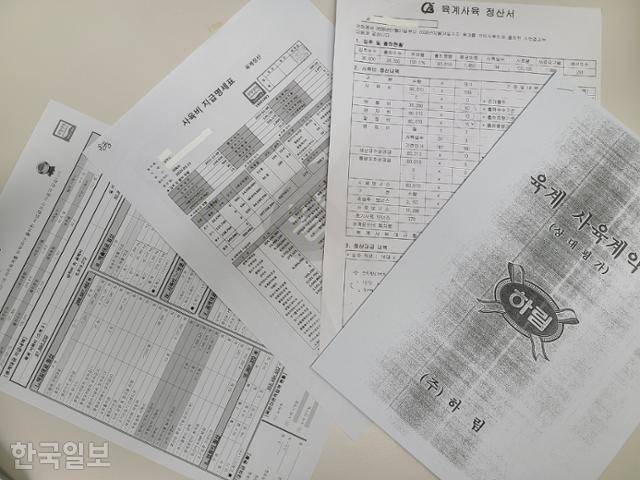 육계농가는 하림과 마니커 등 육계계열회사와 계약을 맺는다. 사육계약서와 정산서 모습. 조소진 기자