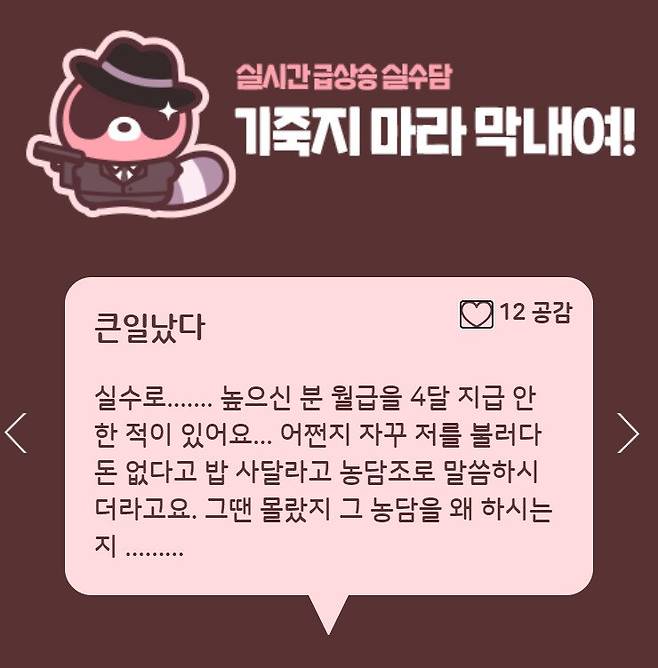 은근히 무서운 회사 썰 | 커뮤니티