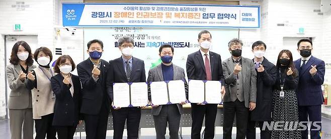 장애인 복지증진 및 수어통역 활성화를 위한 협약 현장.