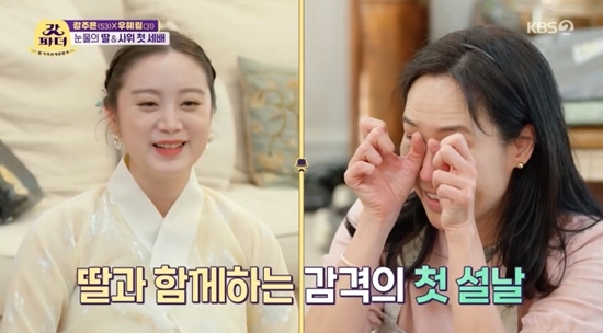 Hyelim and Shin Min-cheol emanated Kangju, Choi Min-soo and steamed Family Chemie.On KBS 2TV The Last Godfather (hereinafter referred to as The Last Godfather), which was broadcast on the 16th, Hyelim and Shin Min-chul visited Kangjus house and talked about the Canadian holiday.On this day, Hyelim and Shin Min-cheol dressed up in hanbok for the new year and found Kangjus house.Kangju and Choi Min-soo revealed their extraordinary affection for their daughter, including blankets and cushions when Hyelim said they were tripled.Kangju, who received the triple of Hyelim and Shin Min-cheol, said, It was so impressive to receive a daughter and a son-in-laws temple.Hyelim remembered that Choi Min-soo was not able to receive a cake at the first meeting and attracted attention by presenting a special cake with Choi Min-soos name.What is my favorite bread? Minsua bread, Hyelim showed off his charming charm, and Choi Min-soo laughed.Kangju talked to Choi Min-soo about debt and asked Shin Min-cheol, Did not you have any debt? Shin Min-cheol said, I did not have debt.Kangju replied, We are still putting 3 million won each month. Kangju said, Our Hyerim has married well.Hyelim and Shin Min-chul also talked with Kangjus parents on the video and said, I want to go to Canada later and see you.Next week, Shin Min-chul, his son-in-law, will be drawn to eat the centipede prepared for Choi Min-soos health.Photo: KBS 2TV The Last Godfather