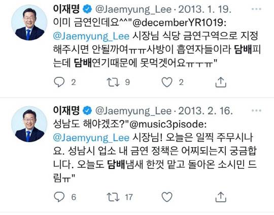 지난 2월14일 이기인 경기 성남시의원(국민의힘)이 자신의 페이스북에 게재한 이재명 더불어민주당 대선후보의 경기 성남시장 시절 2013년 트위터 글 일부.