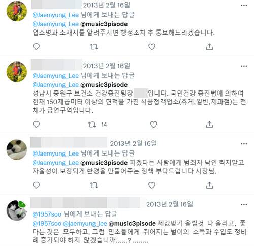 <트위터 검색 결과 갈무리>