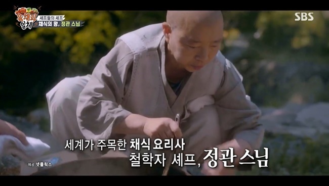 Buddhist food Jinsu Jung Kwan appeared as the Vegetarian Society Master.SBS All The Butlers, which was broadcast on February 20th, was featured in the Vegetarian Society, and the daily disciples Ohmy Girl Hyojung and Vegetarian Societys King Jeong Kwan-gwan appeared as masters.The monk Jung Kwan introduced himself, I am sharing with all those who have a relationship with me and share it with temple food in Baekyangsa Tianjinam.Lee Seung-gi said, It is the essence of Korean temple food praised by New York City and the British Guardian.He appeared on Netflix documentary The Chefs Table, which only stars World top chefs, and was invited to the Berlin International Film Festival; he was actually nominated for the Emmy Award.In 2018, he won the James Beard Award, called the Gourmet Oscar: World chefs are chefs of the chefs learning to cook. The table of chefs really features Michelin chefs, and there is a restaurant that is almost equipped. The episode I came out is based on nature.It was not a chef, and the attendant who did not have a restaurant said that it was a heartbreaking to make food. In 2015, I had about 20 people, and I talked about the story every time the food went out. I told you where the ingredients came from and how I cooked them.Foreigners come to Temple Stay 20-30 people every week, he said.The monk also said, Vegetarian Society is evenly based on the imbalance of nutrition: the vegetables themselves are cold food; not just vegetables.We have to make fresh vegetables and boil them or steam them.Lee Seung-gi said: I knew I wouldnt be able to play the Vegetarian Society in winter.I do not want to eat all of the vegetables I collected in the sun, said the monk. The herbs are fermented food. From summer to autumn, I grow and eat the ingredients directly.Cooking, but must be fermented. You should not just eat it. Soy sauce and miso should be there. In addition, the soy sauce, which has been in the 20th year of the National Treasure No. 1, has been revealed.I still carry miso dipped in 80-90, and there are years in the Vegetarian Society, he said.