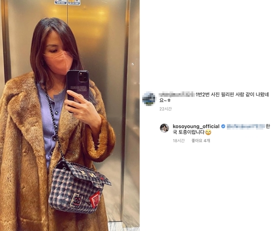 Actor Ko So-young has responded calmly to rude comments.On the 20th, Ko So-young posted a picture on his instagram with an article entitled Wang Feifeikefer.The photo, which was released on the day, featured Ko So-young in a purple cardigan, jeans and a brown Wang Feifeikeper coat.Ko So-young, who took a mirror selfie with a luxury bag, is promoting Wang Feifeikefer to protect animals.A netizen said, Its like a person who took the first photo # 2, he said, frowning with a rude comment.Ko So-young replied, It is native to Korea.On the other hand, Ko So-young married actor Jang Dong-gun and has one male and one female.Photo: Ko So-young Instagram