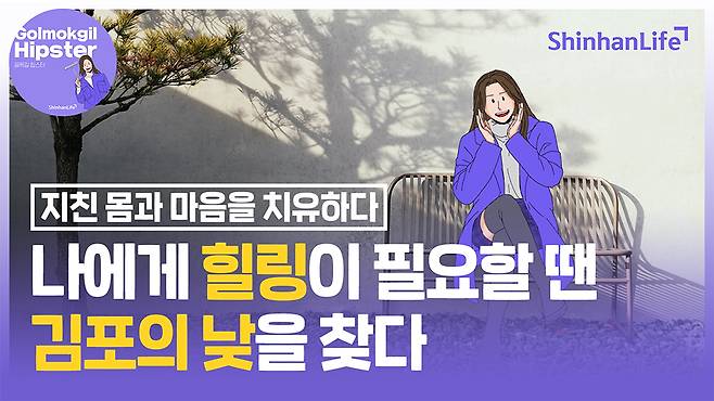 ./사진=신한라이프