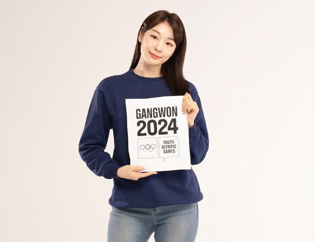 [사진]2024 강원동계청소년올림픽조직위원회 제공