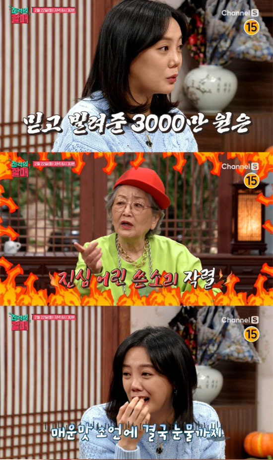 Actor Go Eun-ah reveals story of being handled as a lakeOn the 22nd channel S Attack on Titans grandmother, actor Go Eun-ah found 3MC Kim Young-ok, Na Moon-hee Park Jung-soo with the worry that he was treated as a wallet by close people.On this day, Go Eun-ah came in and tripled, calling grandmother.Go Eun-ah, who introduced Acting is called Go Eun-ah, said, I am treated by a close person.Go Eun-ah, who made his debut at the age of 17 and turned 35, said, I had a sister who was the only friend in the entertainment industry before, who believed in it.I was lonely in Seoul and stayed close to my sister, one day I had an accident where my claws fell out, and she came and called an ambulance and sent me to the hospital.I just left my rent on the bed, and when I went to the hospital, the money disappeared. Though he suspected the killer in circumstances, the sister replied that she didnt know about the whereabouts of the month, adding that she was no longer suspicious, saying she was scared to lose her sister.However, he said, I came home with an overseas schedule, but my cosmetics and clothes disappeared. He revealed his sisters behavior, saying, In the end, I contacted my sisters company, and even covered up what I did to me.I did not solve anything, but the adults said, Let me not meet you. In particular, Go Eun-ah, who said, I have never met since then, surprised the grandmothers by saying, The sister is broadcasting too lovely.There are friends who have learned in society after becoming an adult, but I am embarrassed to call them Friends, he said.Go Eun-ah, who says, I was a wallet, said, Friends are drinking and if they do not have a drink, they call me and sell emotion.I am weak in alcohol, and when I wake up, I have a history on my cell phone. I see it deliberately, but I have a lot of favorite friends and I have endured it. I knew it but its not fixed, Go Eun-ah said, I moved to Namyangju, which I wanted to get away from the friends, but the friends come to Namyangju.I have been in the business for two years. There was a time when I had only 50,000 won in my bankbook.When I asked Friend to buy me a drink, Friend came home, and after seeing my situation, I did not hear from him. So, when the Halmae came up with a solution that it will be solved if a man Friend happens, Go Eun-ah said, So I am looking at it these days.But when I was worried that Go Eun-ah would spread everything to the male friend in the character of Go Eun-ah, Go Eun-ah said, I have never been good with a man Friend.I do not think its natural to give a man Friend an allowance. Go Eun-ah said, I gave a man Friend who did not work and gave me a monthly rent.Then the Halmads asked, Do you have a lot of money at home?Go Eun-ah said, The house is ordinary, he said. I have never borrowed a lot of money since I was a child.My brother, who was so close, said, I want you to borrow it because Im going to die. I lent him 30 million won. I havent received it for more than 10 years, he said.When the grandmothers said, It is a loan to borrow money because it is intended to quit, Go Eun-ah added, I am a person in the entertainment industry.I do not think Im ready to break up, the grandmothers said. My sister, my brother is useless.Life is not the life of others, but everyone is lonely. Go Eun-ah blushed his eyes.