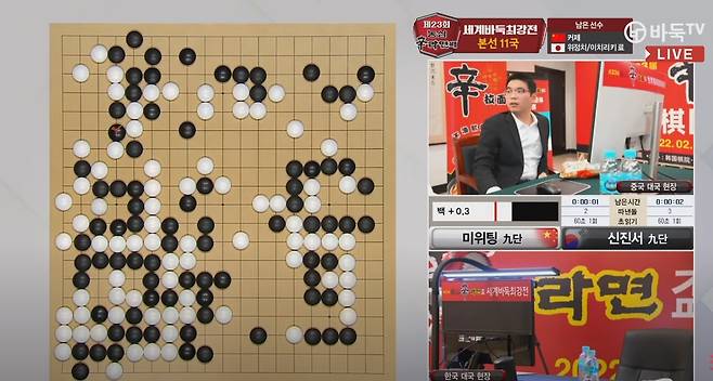 신진서는 자리를 비웠고(아래), 미위팅이 다급하게 중국 관계자를 찾는 모습.[바둑TV 유투브 캡처]
