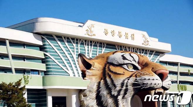 북한의 유일한 동물원 '중앙동물원'(조선의 소리 갈무리) © 뉴스1