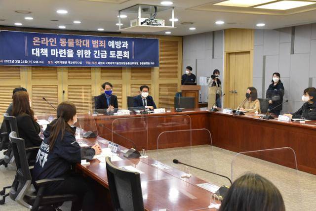 23일 서울 여의도 국회의원회관에서 '온라인 동물학대 범죄 예방과 대책 마련을 위한 긴급 토론회'가 열렸다. 카라 제공