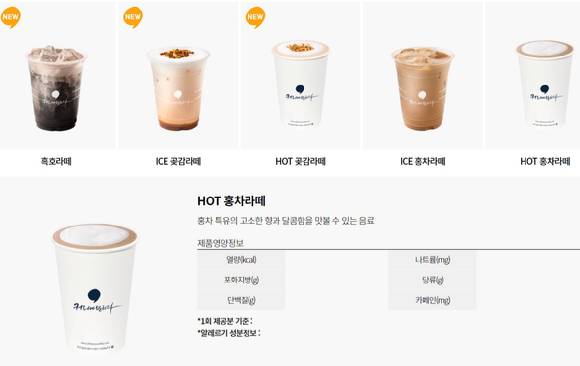 커피에반하다에서 메뉴에 대한 영양 성분 표기가 잘 되어 있지 않은 모습 [사진=커피에반하다 홈페이지 캡처]