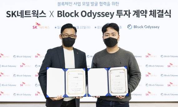 이원희 SK네트웍스 블록체인사업부장(왼쪽)과 연창학 블록오디세이 대표가 시리즈A 투자 체결식을 하고 있다. /사진=SK네트웍스