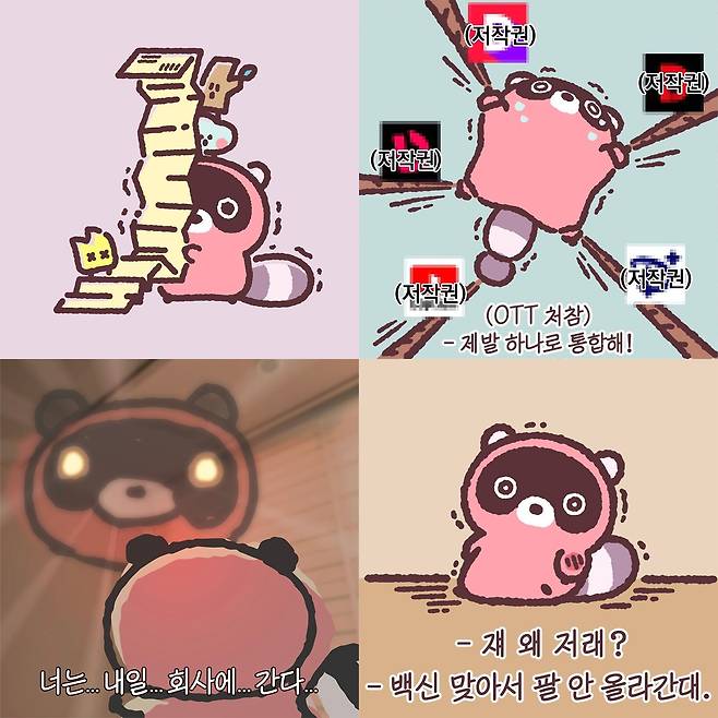 도구리 SNS에 올라와있는 각종 '짤툰'들. 사진 도구리 인스타