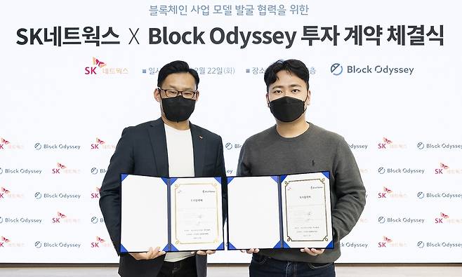 SK네트웍스, 블록체인 전문기업 '블록오디세이'에 108억원 투자 (서울=연합뉴스) SK네트웍스는 블록체인 및 대체불가능토큰(NFT) 솔루션 기업 블록오디세이(Block Odyssey)가 기술개발 및 시장 확대를 위해 조성하는 '시리즈 A' 라운드 등에 108억원을 투자한다고 24일 밝혔다. 이원희 SK네트웍스 블록체인사업부장(왼쪽)이 연창학 블록오디세이 대표이사와 투자 계약 체결식 후 기념촬영을 하는 모습. 2022.02.24. [SK네트웍스 제공. 재판매 및 DB 금지]