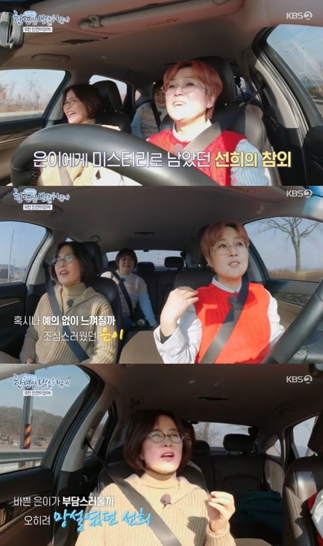 Broadcaster Song Eun-yi, 50, has suffered Burn In-N-Out Burger, Confessions said.KBS2 I have to stop once, which was broadcast on the 24th, is a slow slow-track documentary program that leaves on beautiful roads in Korea.On this day, Song Eun-yi appeared as a guest and traveled to Ganghwa Island with Lee Geum-hee and Lee Sun-hee.Lee Geum-hee introduces Song Eun-yi as Lee Sun-hee doppelganger, saying, Circle glasses are similar.So Song Eun-yi envied, Lee Sun-hee has not been able to meet any years.The three people visit an old stationery store and prove popular by discovering pictures of Lee Sun-hees 7th album.When asked about her concerns these days, Lee Sun-hee said, My eyes keep getting smaller, I want to see a lot, but my eyes keep falling.Song Eun-yi also mentioned his relationship with Lee Sun-hee.Twenty years ago, Sunhee called melons to her home and gave them to her, and there has never been an exchange since she gave melons and lost contact, he recalled.Lee Sun-hee said, I gave it to my daughter in the field and picked it up. I wanted to get close after that, but I was careful whether it seemed polite.Since then, the three have proposed to make a music video with Lee Sun-hee song, and under the guidance of Song Eun-yi, they have created a music video with the song Young as an alumni concept.Lee Sun-hee and Lee Geum-hee asked Song Eun-yi, I will not have time for my rich Song Eun-yi.Song Eun-yi said, I did not know that I was dull about me, but I had In-N-Out Burger syndrome last year.I was sad and sad, and I had a moment of helplessness when I came to see it, Song Eun-yi said. I started camping to have my time, and I stayed in nature and recovered a little bit when I was in the mood.Lee Sun-hee also suffered an In-N-Out Burger in his early 40s.I was comforted by the trip, I tried to live a healthy life by contacting here and there, he said. I tried to talk a lot, he said.