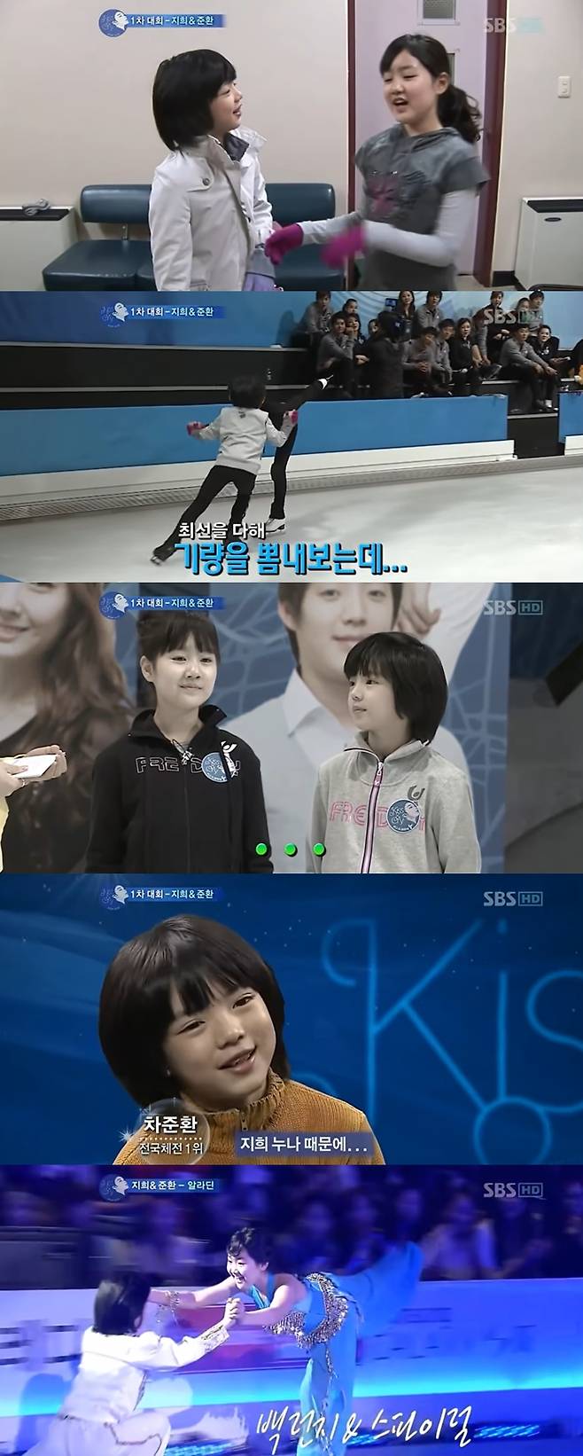 /사진='김연아의 키스 & 크라이' 방송 화면