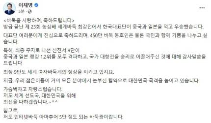 캡처=이재명 페이스북