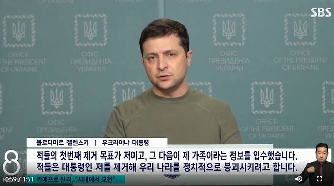 [캡처] 25일(금) SBS 8뉴스 보도