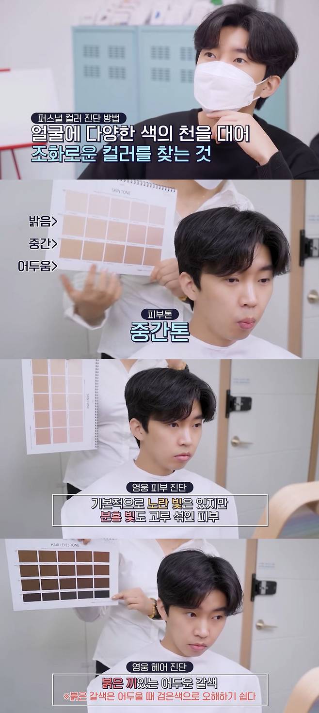 이렇게 또 최고 스타가 완성됩니다..임영웅 반전 퍼스널 컬러